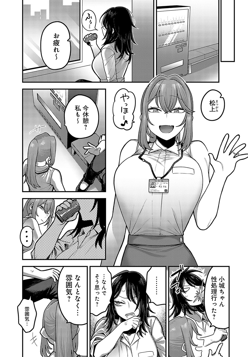 COMIC Anthurium 2024-12 page 430 - business suit squirting hentai manga - read online free