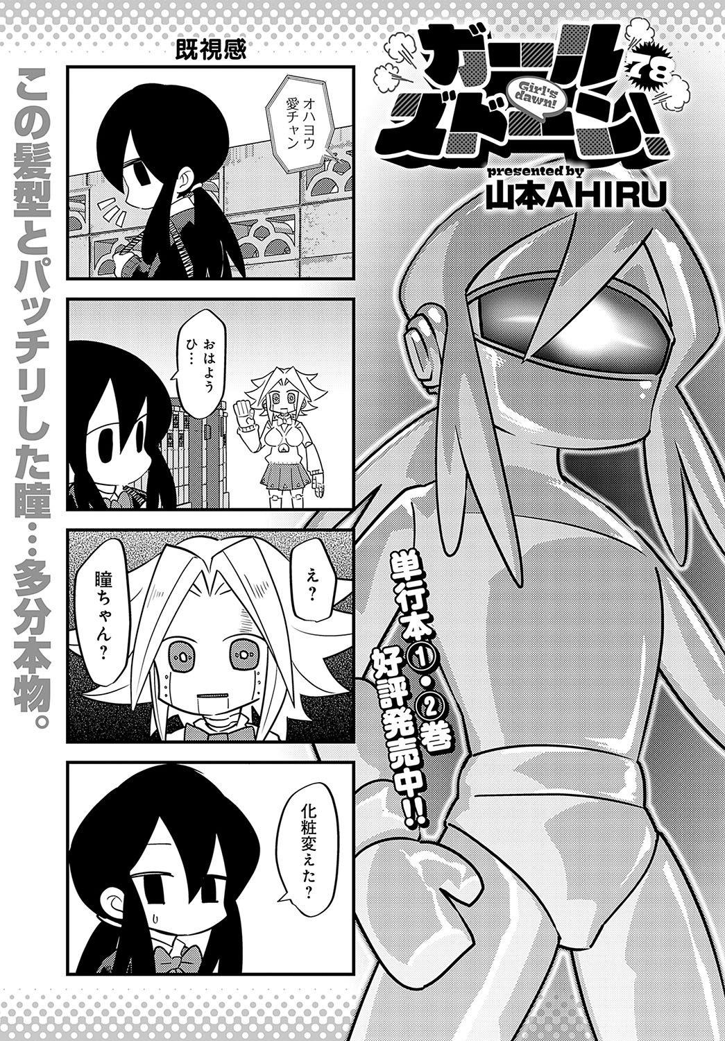 COMIC Anthurium 2024-12 page 478 - business suit squirting hentai manga - read online free