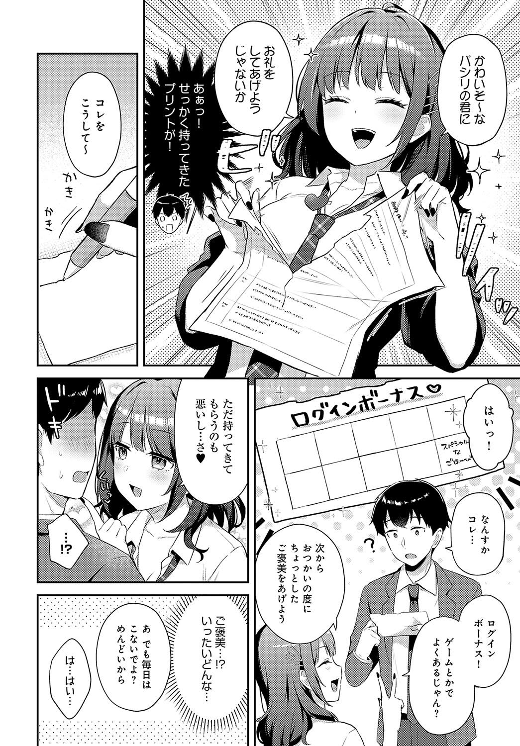 COMIC Anthurium 2024-12 page 73 - business suit squirting hentai manga - read online free