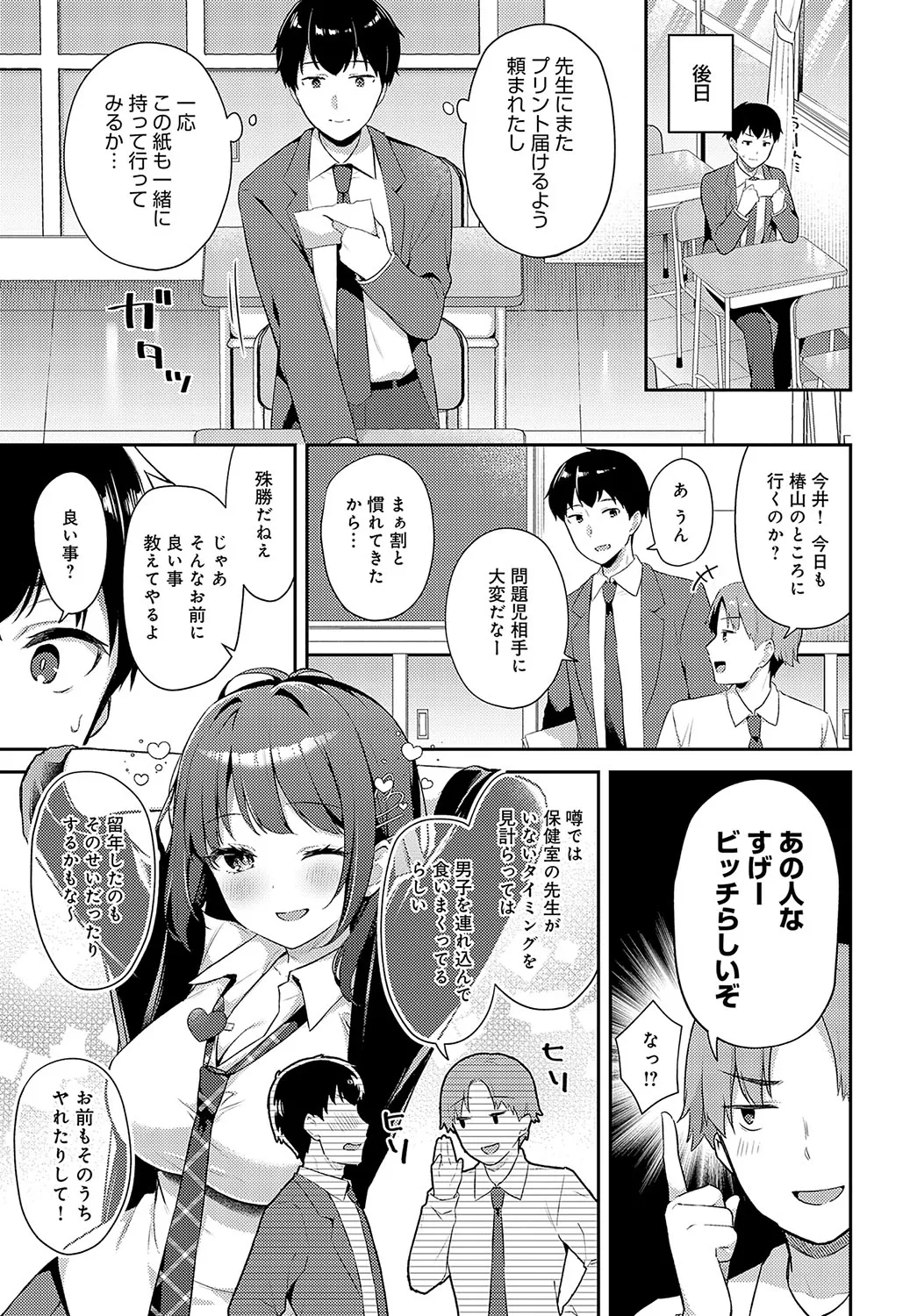 COMIC Anthurium 2024-12 - Page 74
