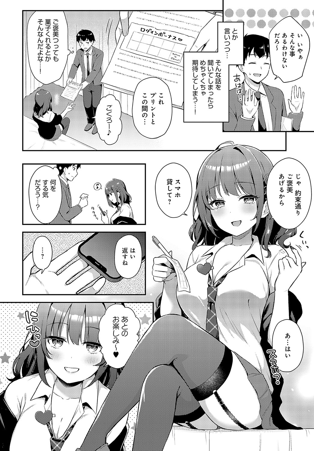 COMIC Anthurium 2024-12 page 75 - business suit squirting hentai manga - read online free