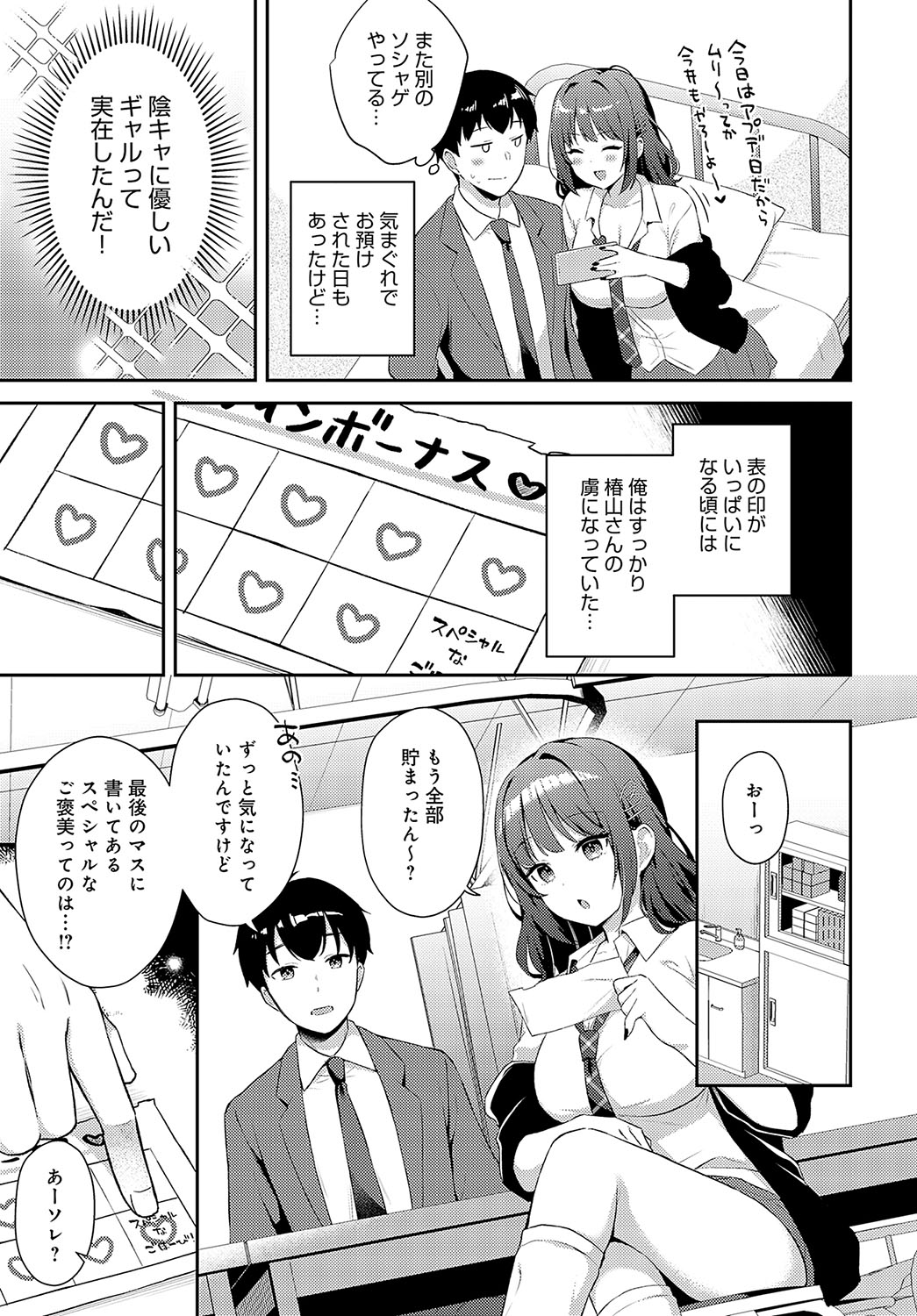 COMIC Anthurium 2024-12 page 82 - business suit squirting hentai manga - read online free