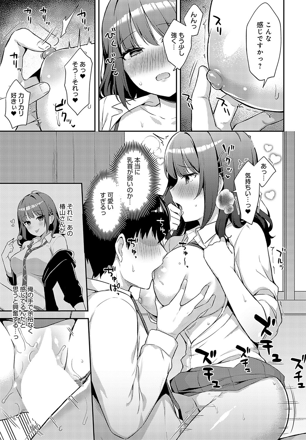 COMIC Anthurium 2024-12 - Page 94
