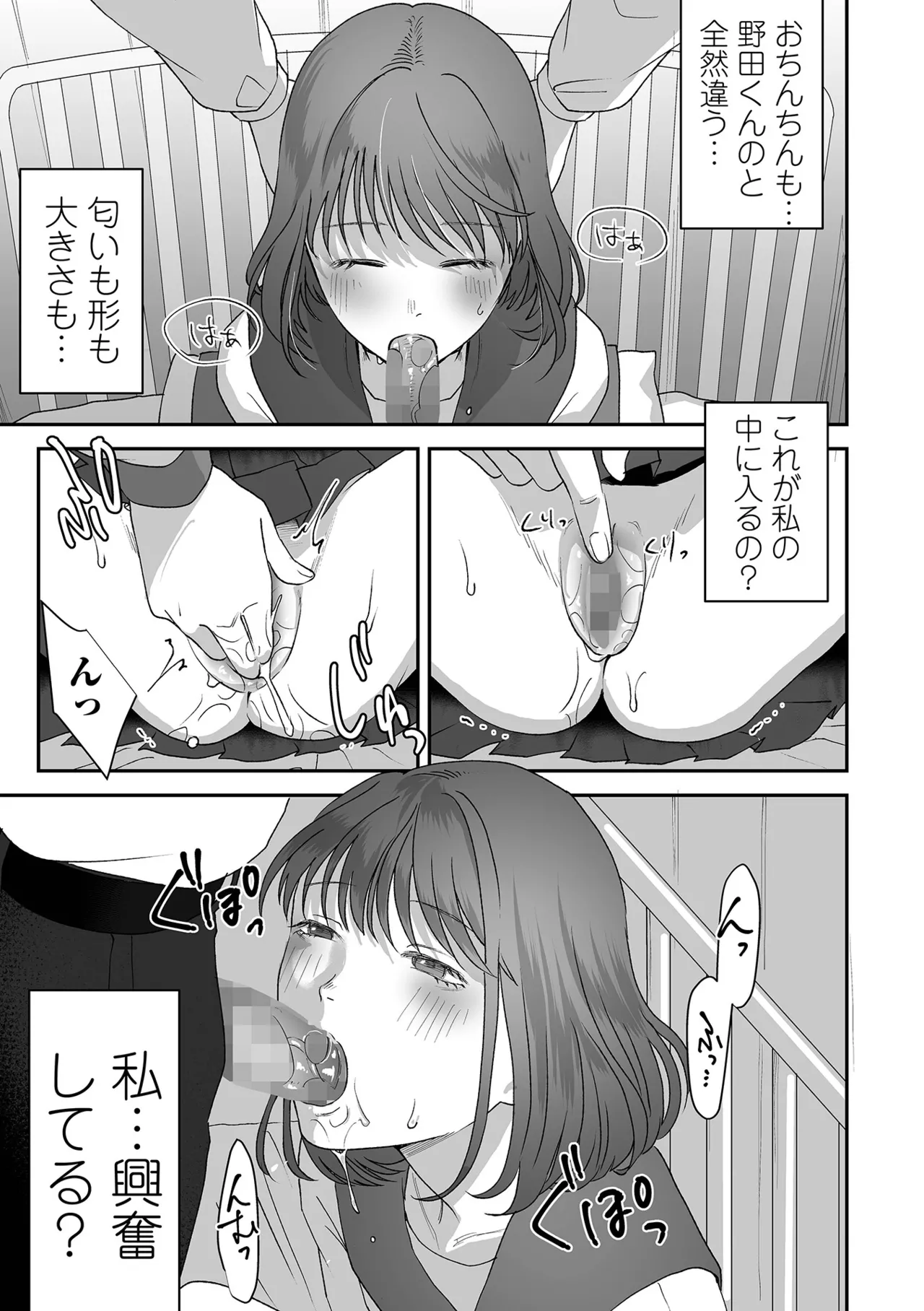 COMIC Mate Legend Vol. 60 2024-12 - Page 101