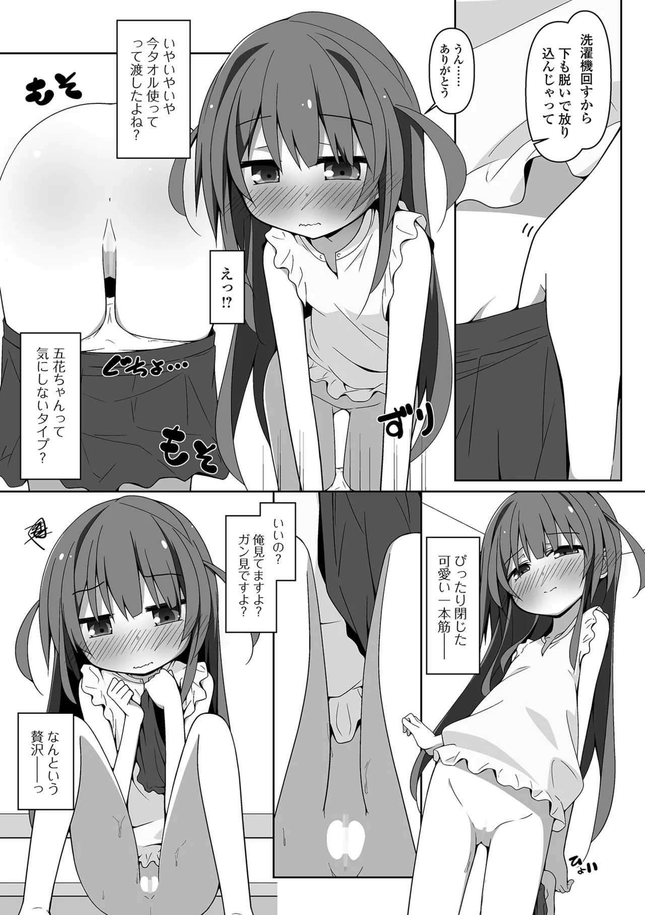 COMIC Mate Legend Vol. 60 2024-12 - Page 108