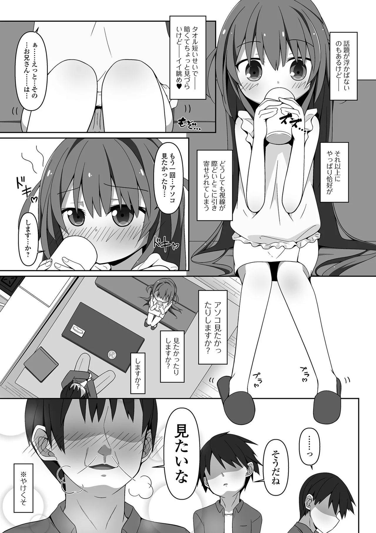 COMIC Mate Legend Vol. 60 2024-12 - Page 111