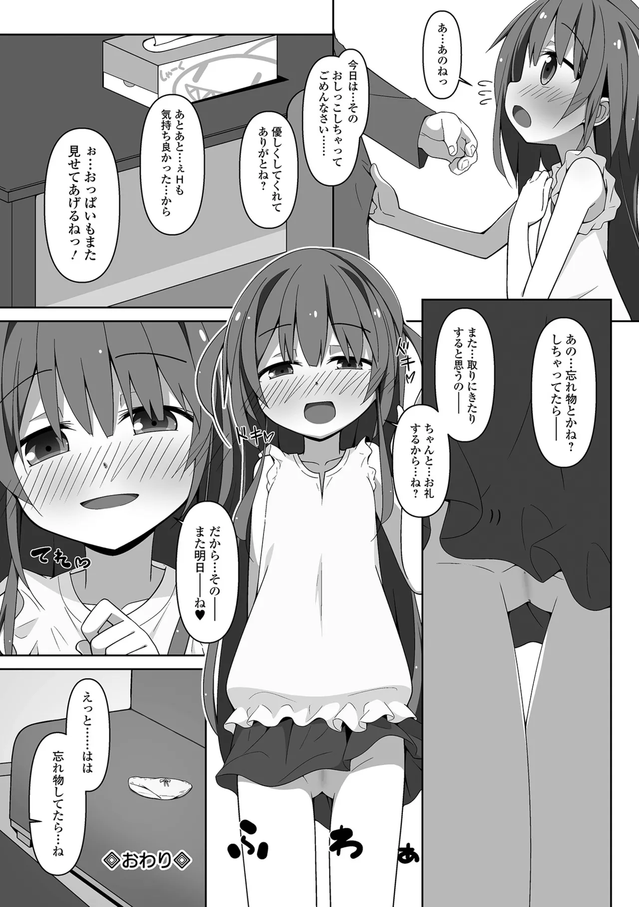 COMIC Mate Legend Vol. 60 2024-12 - Page 122