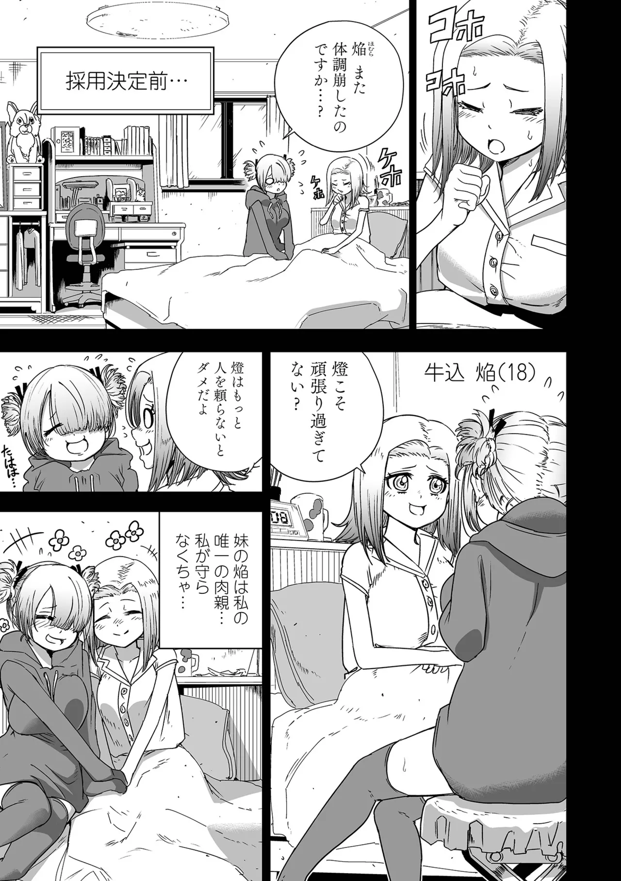 COMIC Mate Legend Vol. 60 2024-12 - Page 189