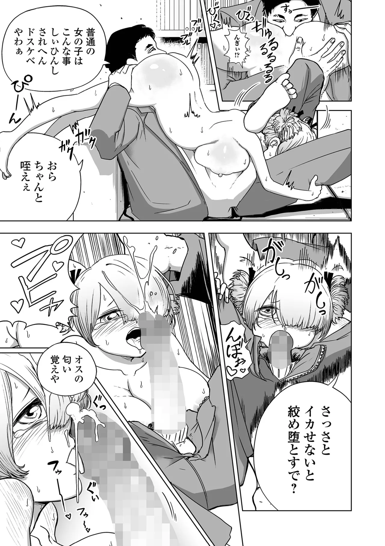 COMIC Mate Legend Vol. 60 2024-12 - Page 195