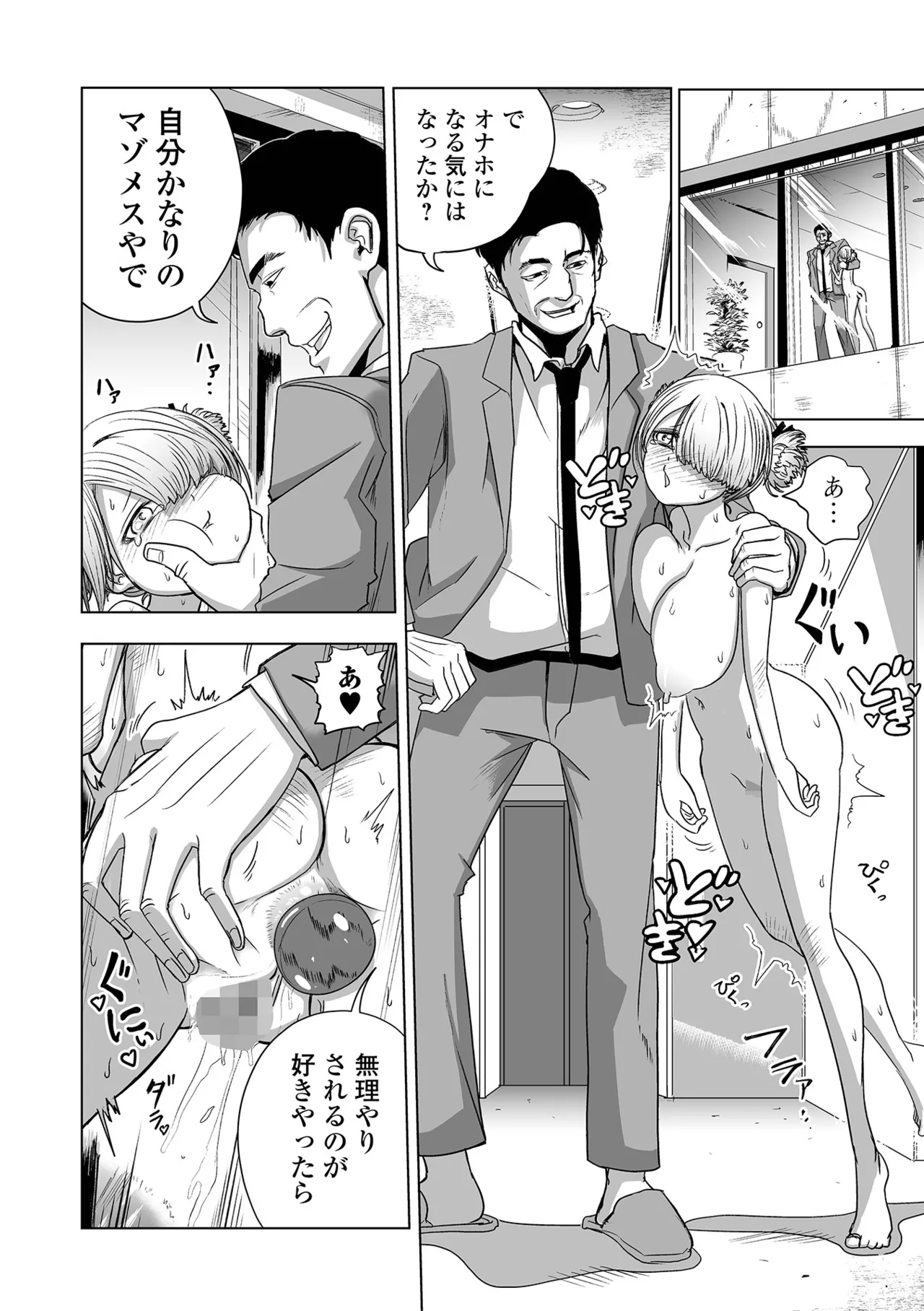 COMIC Mate Legend Vol. 60 2024-12 - Page 208