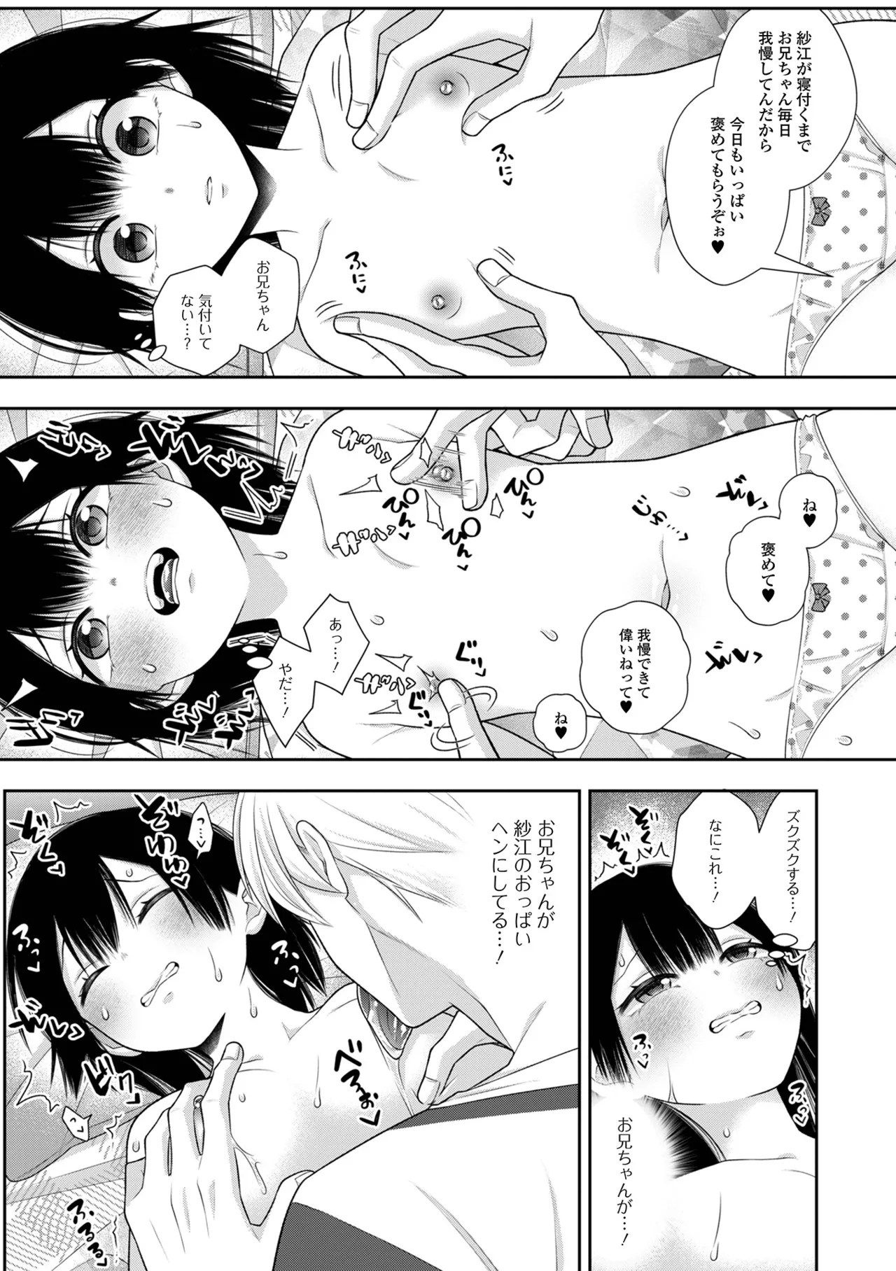 COMIC Mate Legend Vol. 60 2024-12 - Page 55