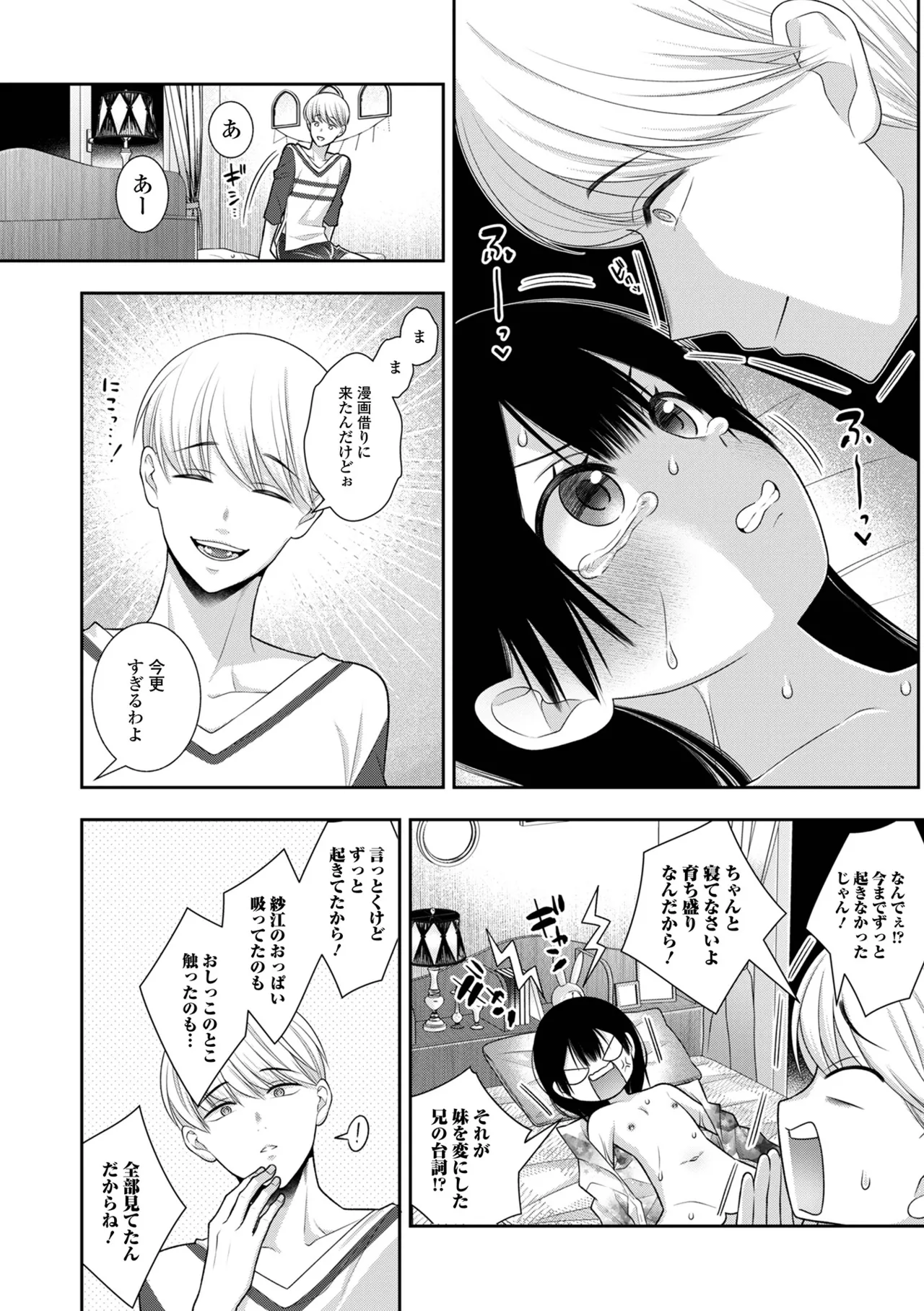 COMIC Mate Legend Vol. 60 2024-12 - Page 60