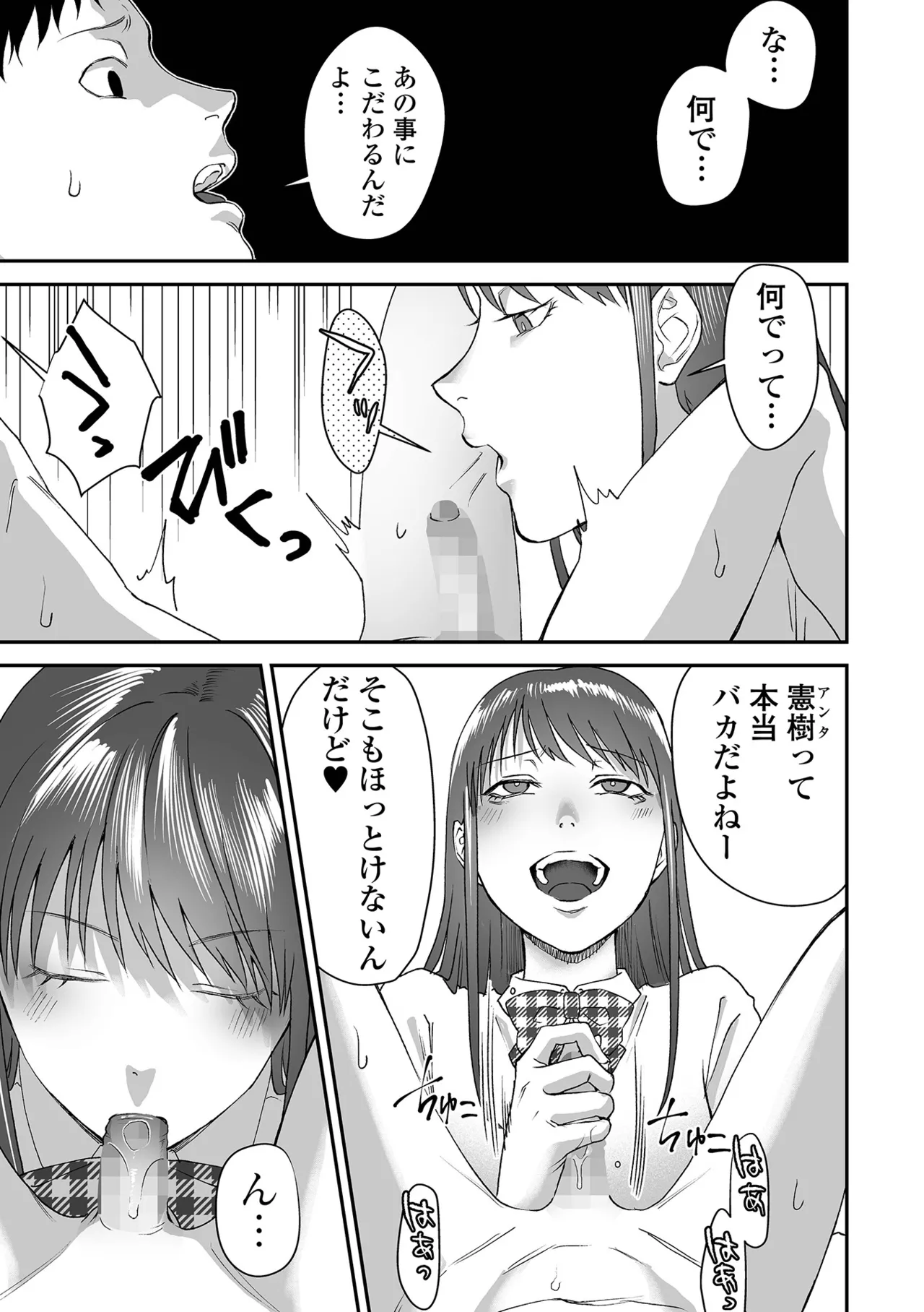 COMIC Mate Legend Vol. 60 2024-12 - Page 89