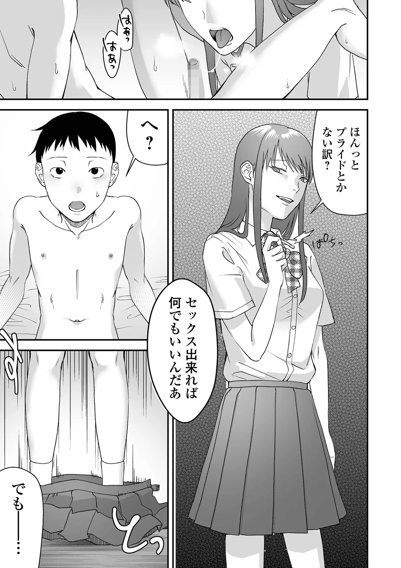 COMIC Mate Legend Vol. 60 2024-12 - Page 91