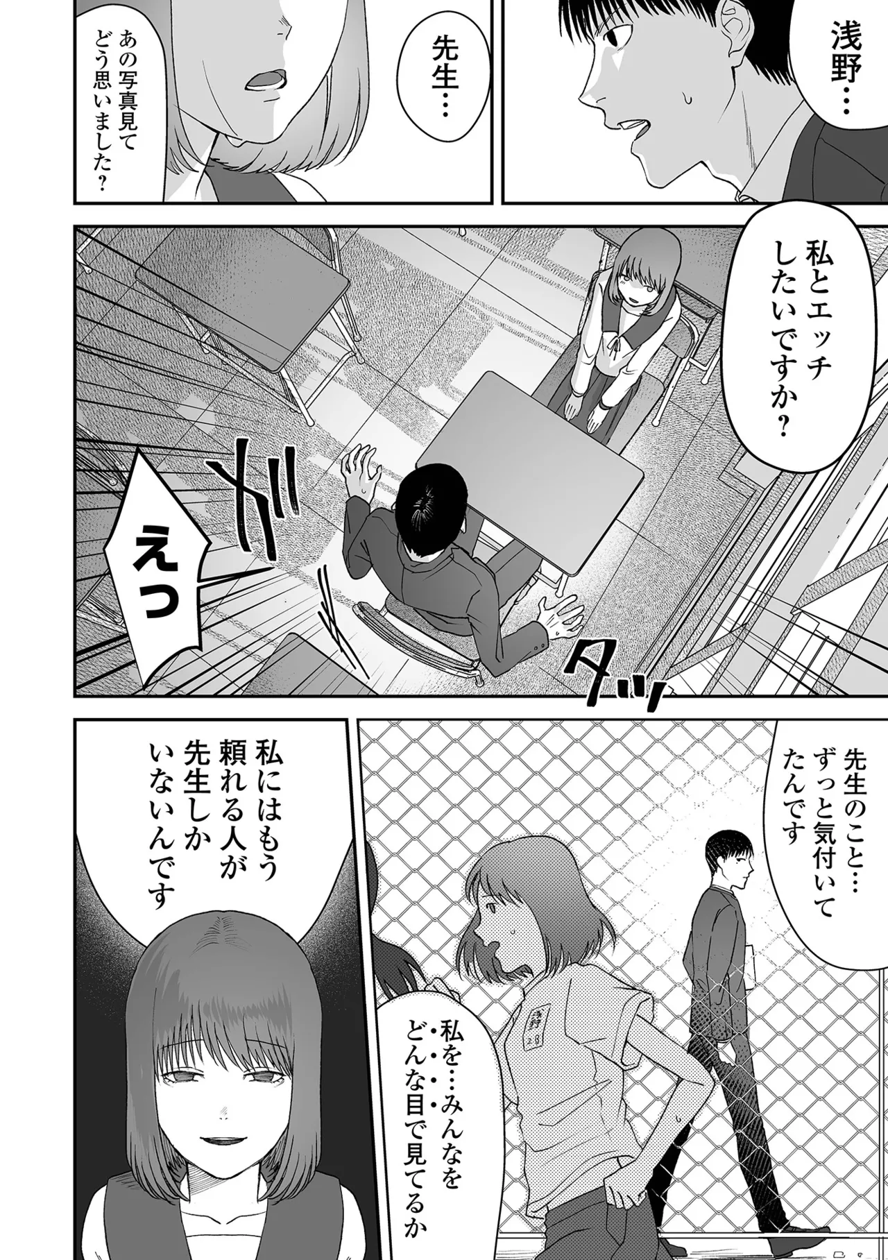 COMIC Mate Legend Vol. 60 2024-12 - Page 96