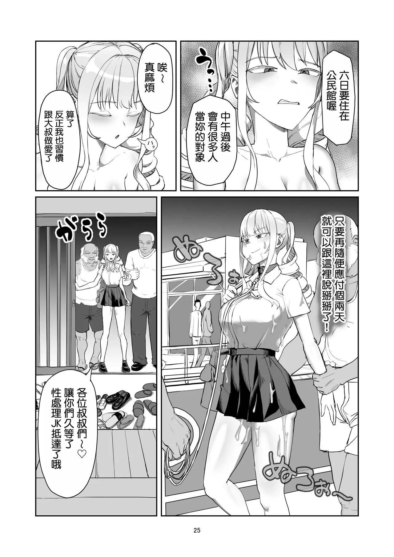 Furyou Ojou-sama Saikyouiku page 26 original parody - big breasts gag hentai manga - read online free