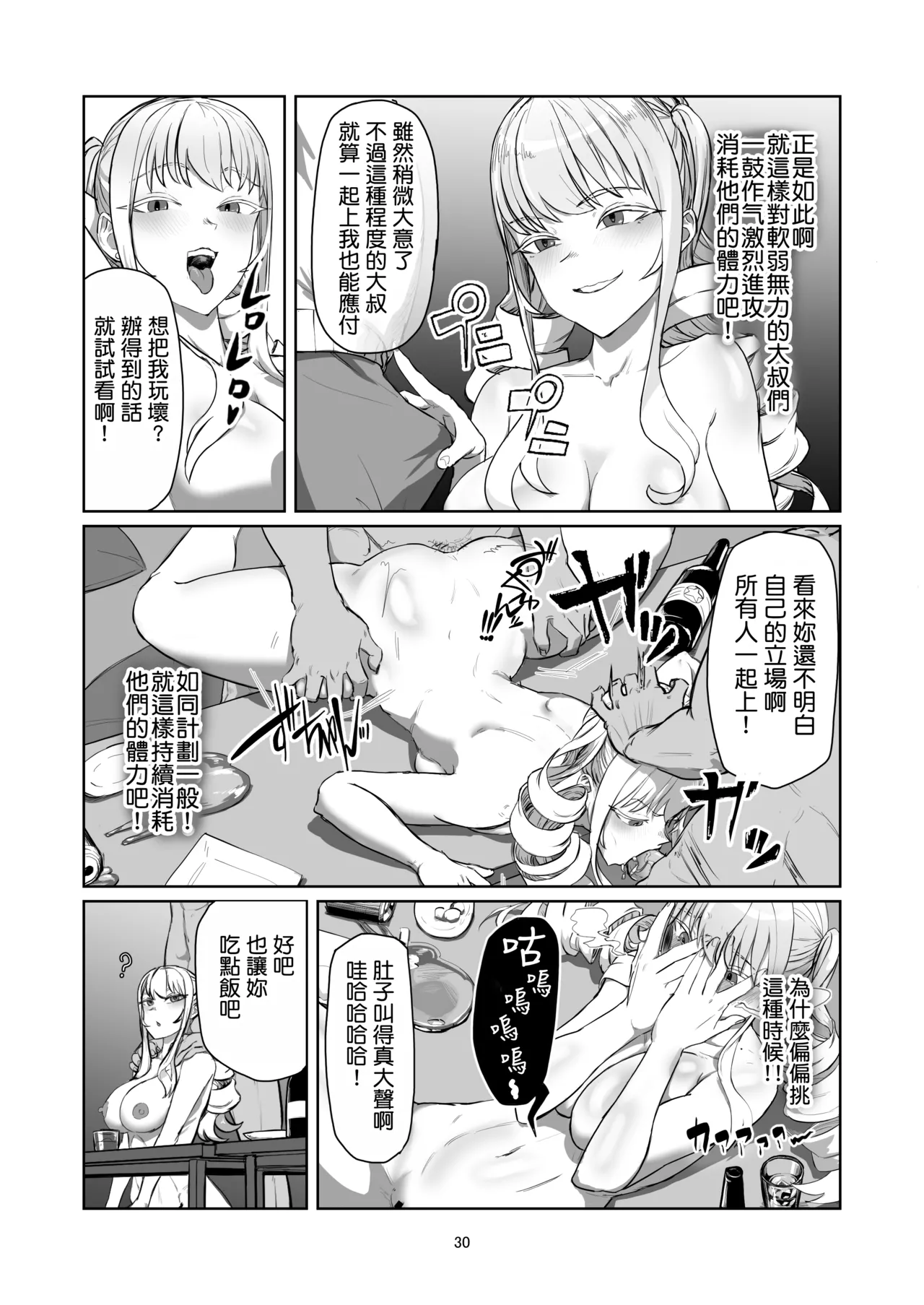 Furyou Ojou-sama Saikyouiku page 31 original parody - big breasts gag hentai manga - read online free