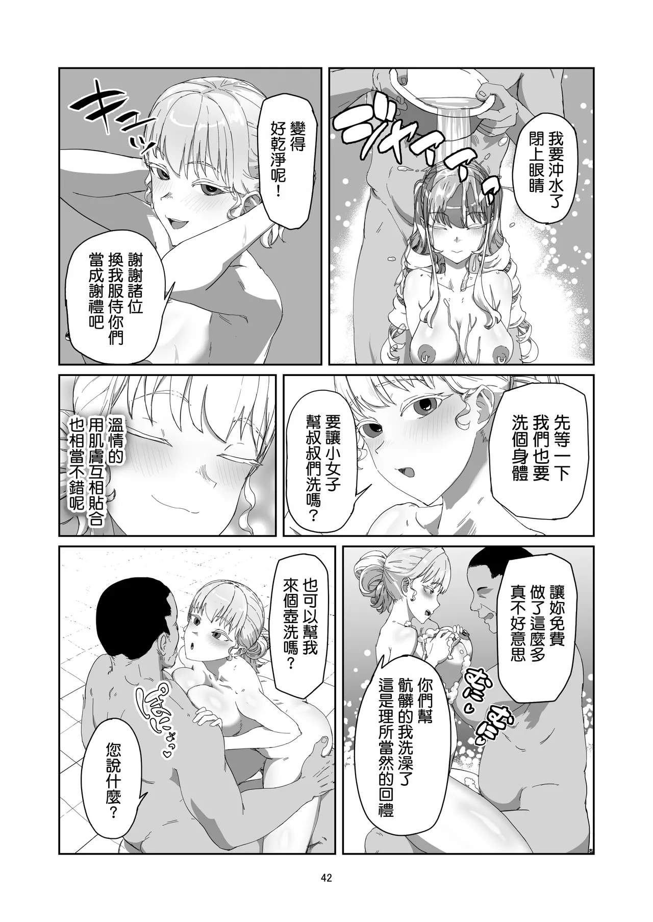 Furyou Ojou-sama Saikyouiku page 43 original parody - big breasts gag hentai manga - read online free