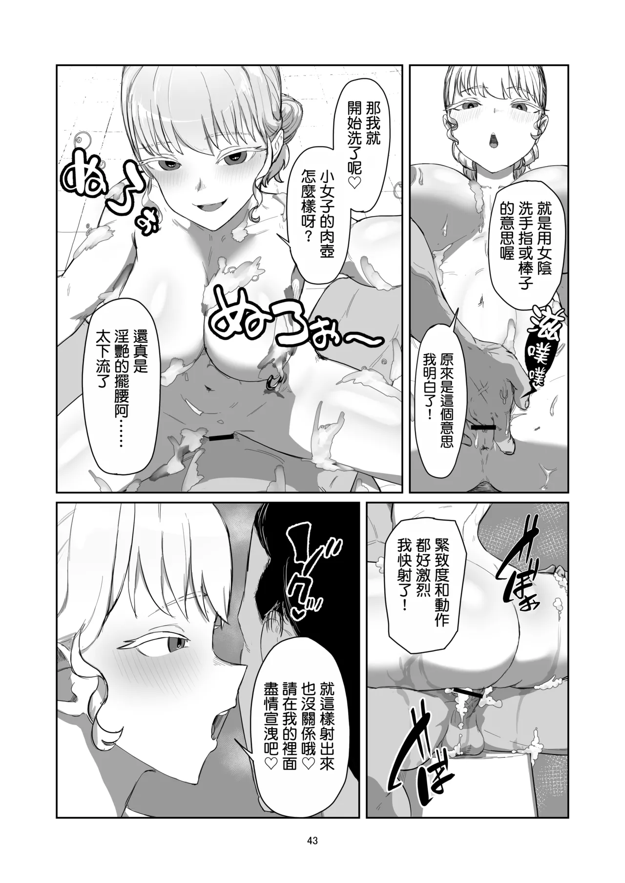 Furyou Ojou-sama Saikyouiku page 44 original parody - big breasts gag hentai manga - read online free