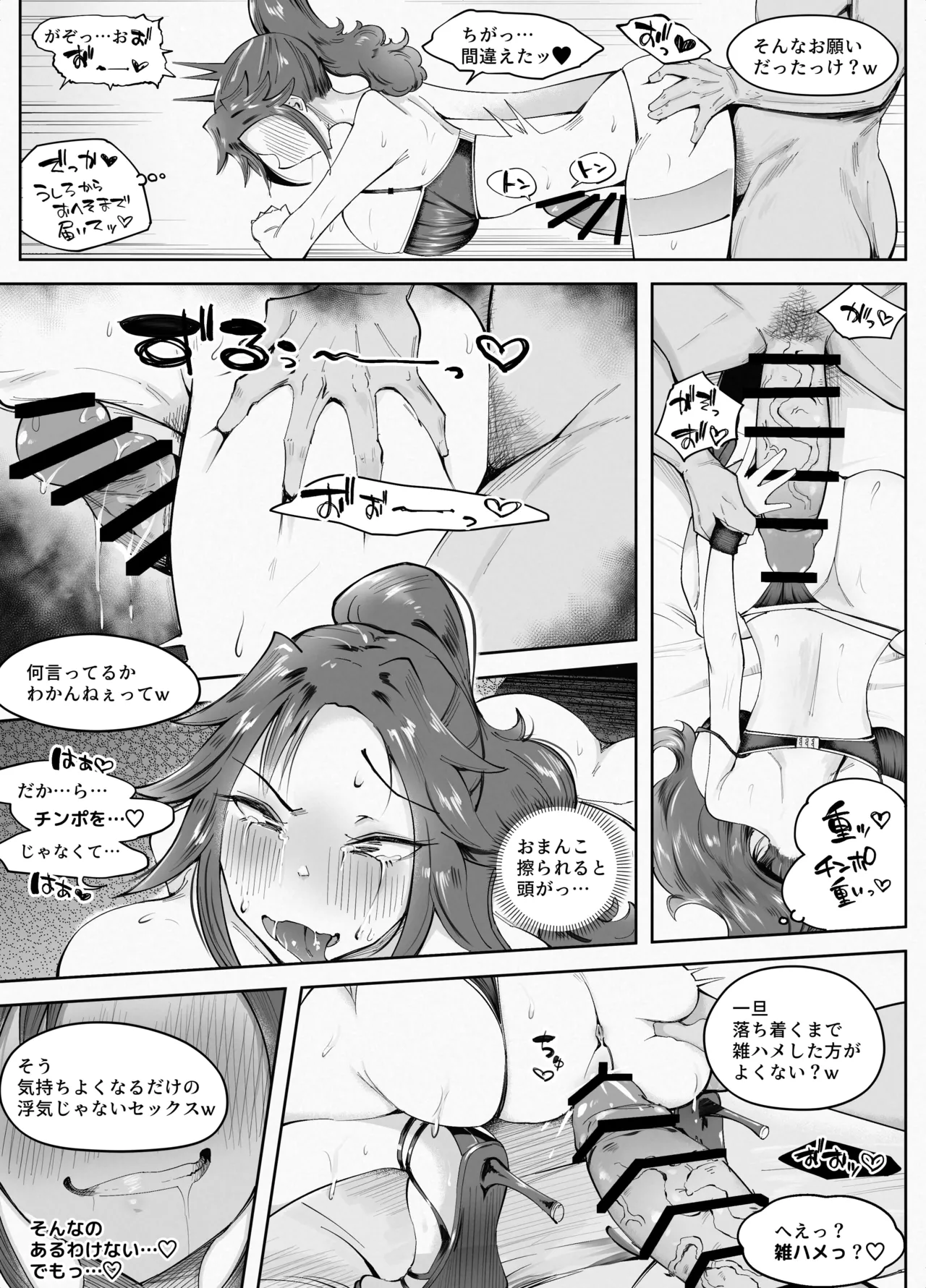 Hitozuma ga Roshutsu Choukyou ni Hamaru made page 42 original parody - squirting milf hentai manga - read online free