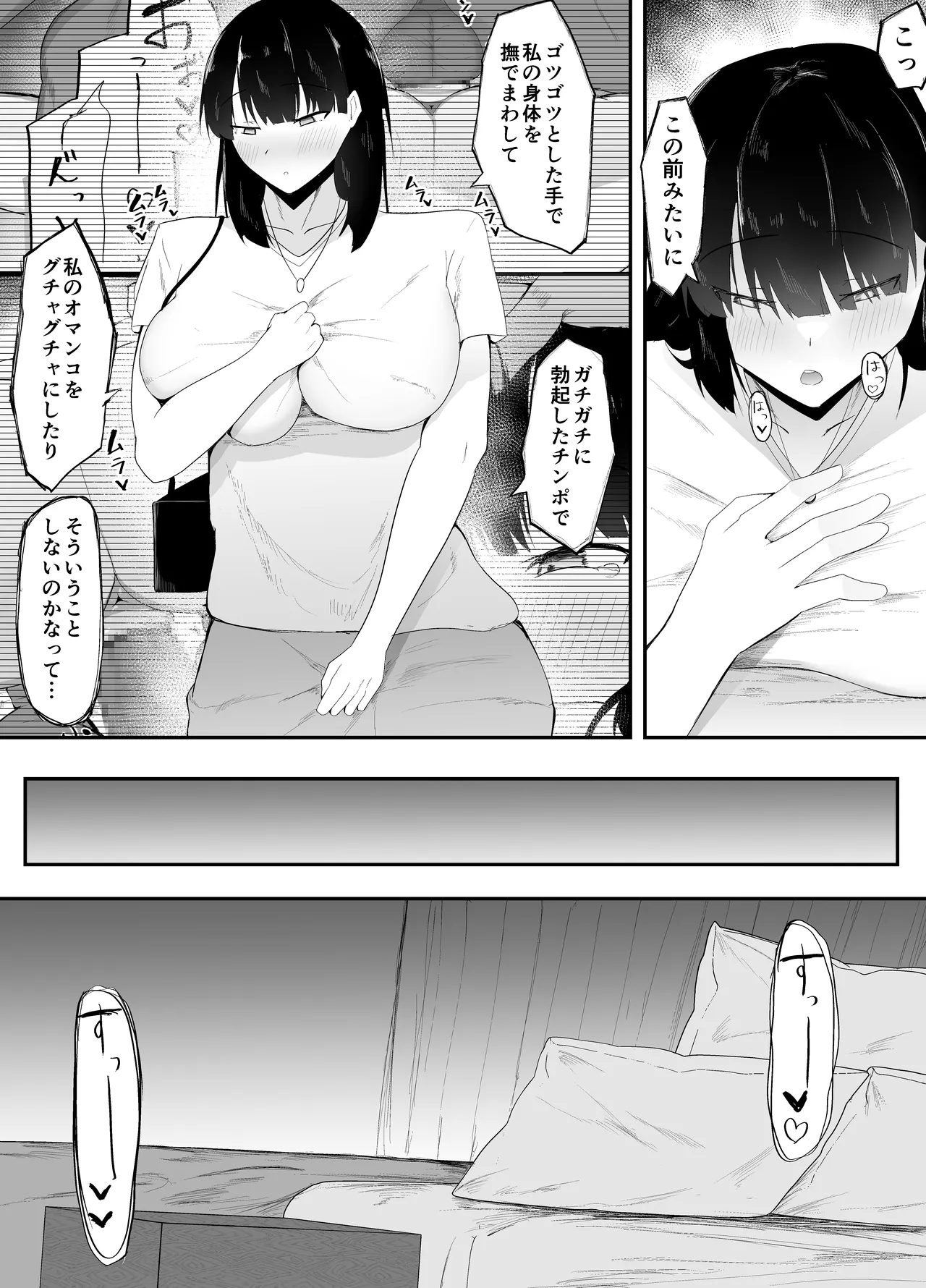 Sei no Mezame page 28 original parody - big breasts netorare hentai manga - read online free