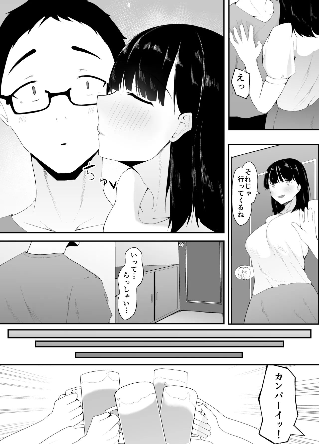 Sei no Mezame - Page 3