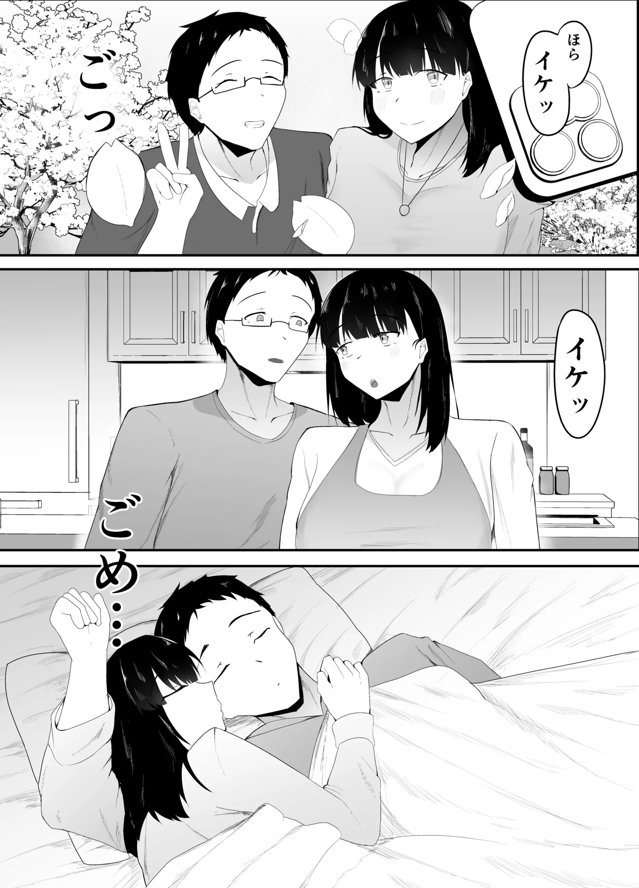 Sei no Mezame page 39 original parody - big breasts netorare hentai manga - read online free