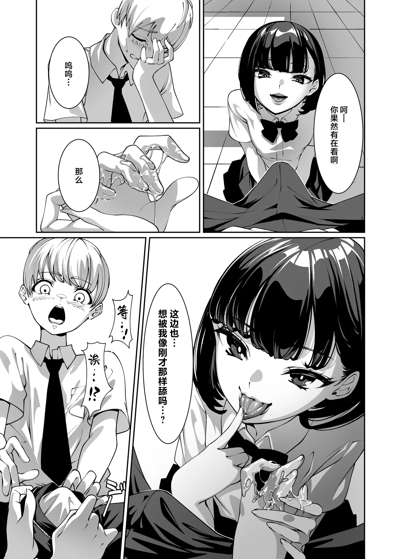 Suki na Anoko ni Nametsukusareru | 被喜欢的女孩子吃干抹净了 page 14 original parody - schoolboy uniform schoolgirl uniform hentai manga - read online free