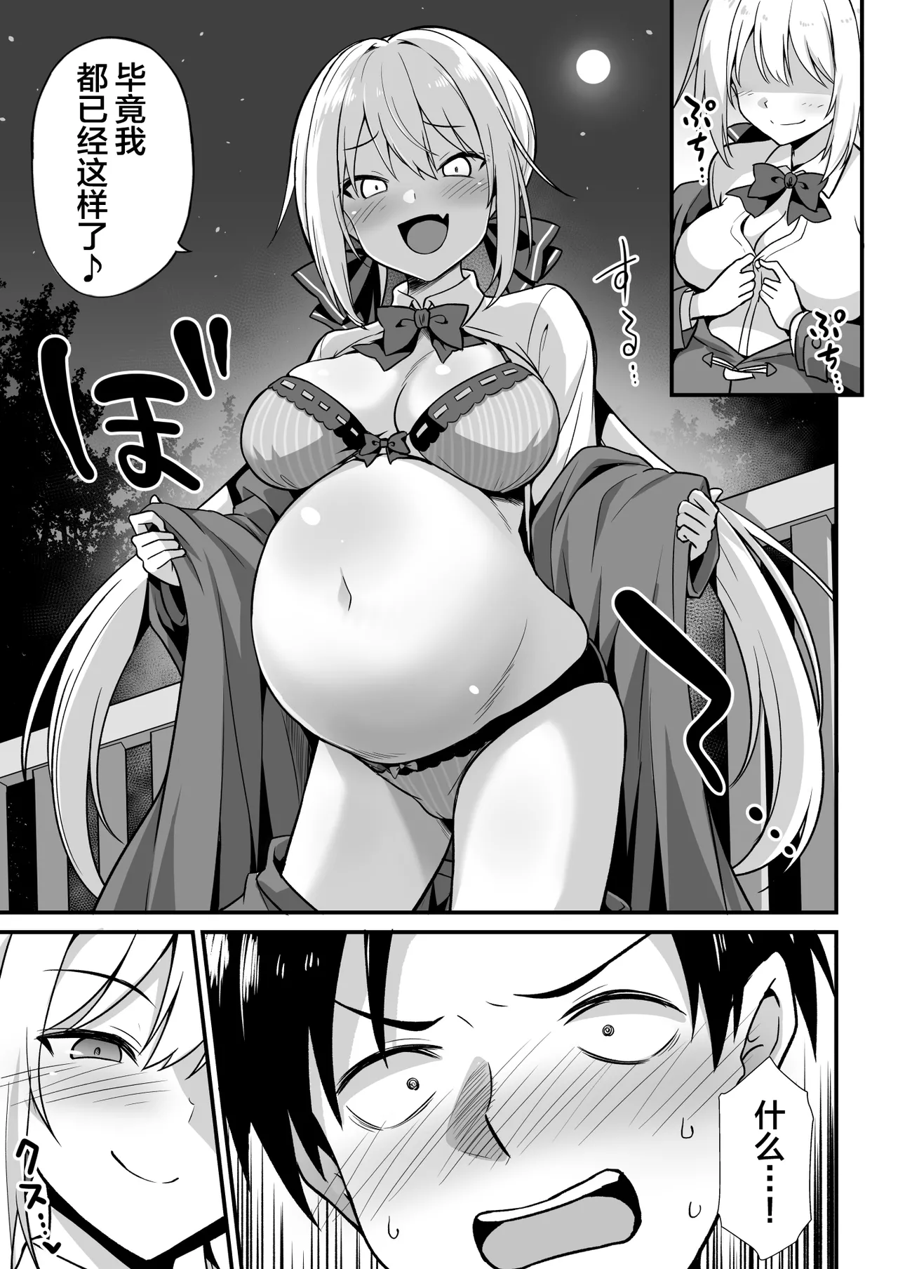 Kaidan Toshi Densetsu Shinya no Eki de Mesugaki ni Totsuzen Ecchi o Semarare Shiboritorareru Hon page 10 original parody - big breasts pregnant hentai manga - read online free