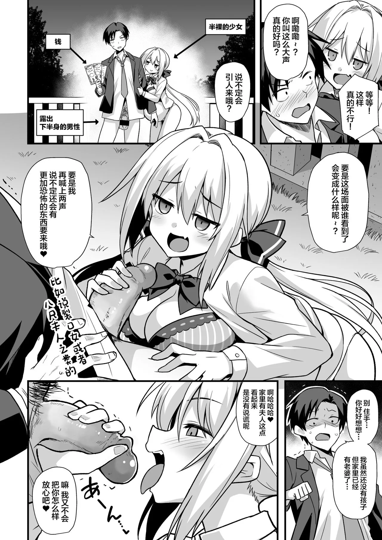 Kaidan Toshi Densetsu Shinya no Eki de Mesugaki ni Totsuzen Ecchi o Semarare Shiboritorareru Hon page 13 original parody - big breasts pregnant hentai manga - read online free