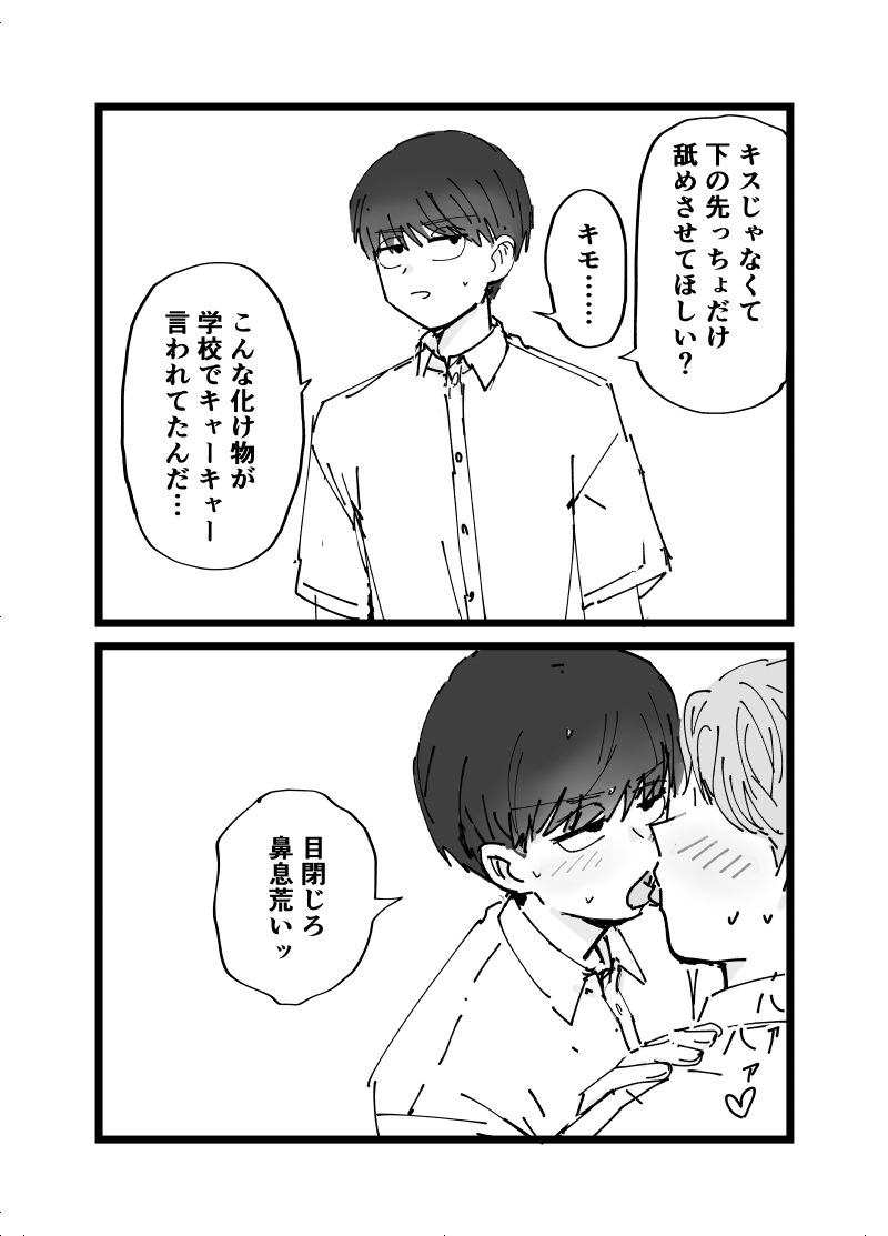 Suki desu Mizuno-kun! Tsukiatte Kudasai! page 20 original parody - schoolboy uniform males only hentai manga - read online free