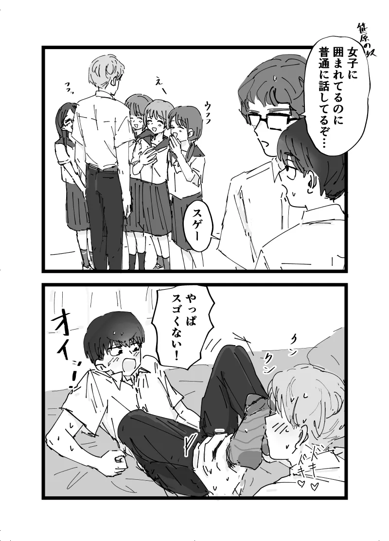 Suki desu Mizuno-kun! Tsukiatte Kudasai! page 22 original parody - schoolboy uniform males only hentai manga - read online free