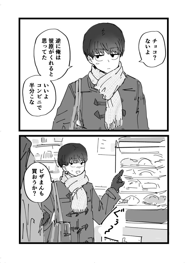 Suki desu Mizuno-kun! Tsukiatte Kudasai! page 29 original parody - schoolboy uniform males only hentai manga - read online free