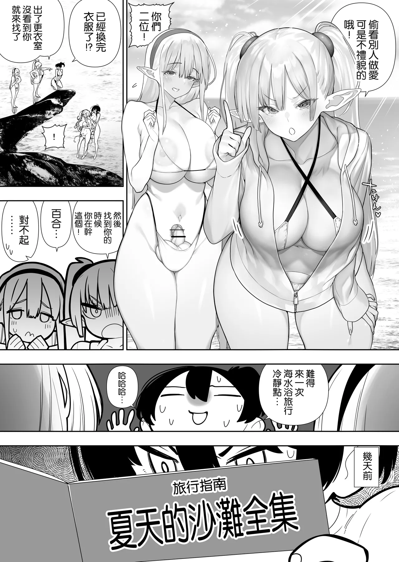Futanari no Elf page 173 original parody - futanari elf hentai manga - read online free