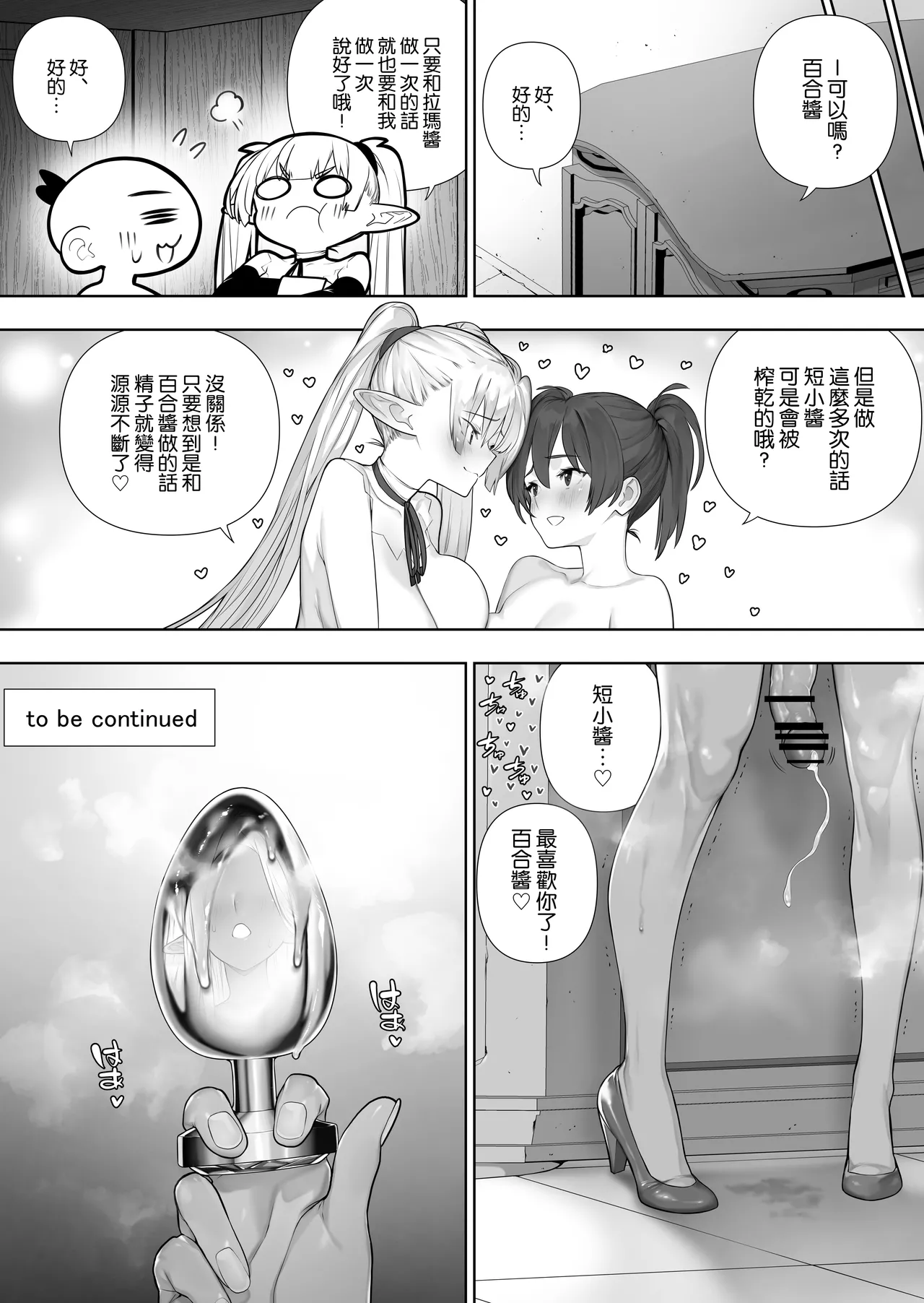 Futanari no Elf page 276 original parody - futanari elf hentai manga - read online free