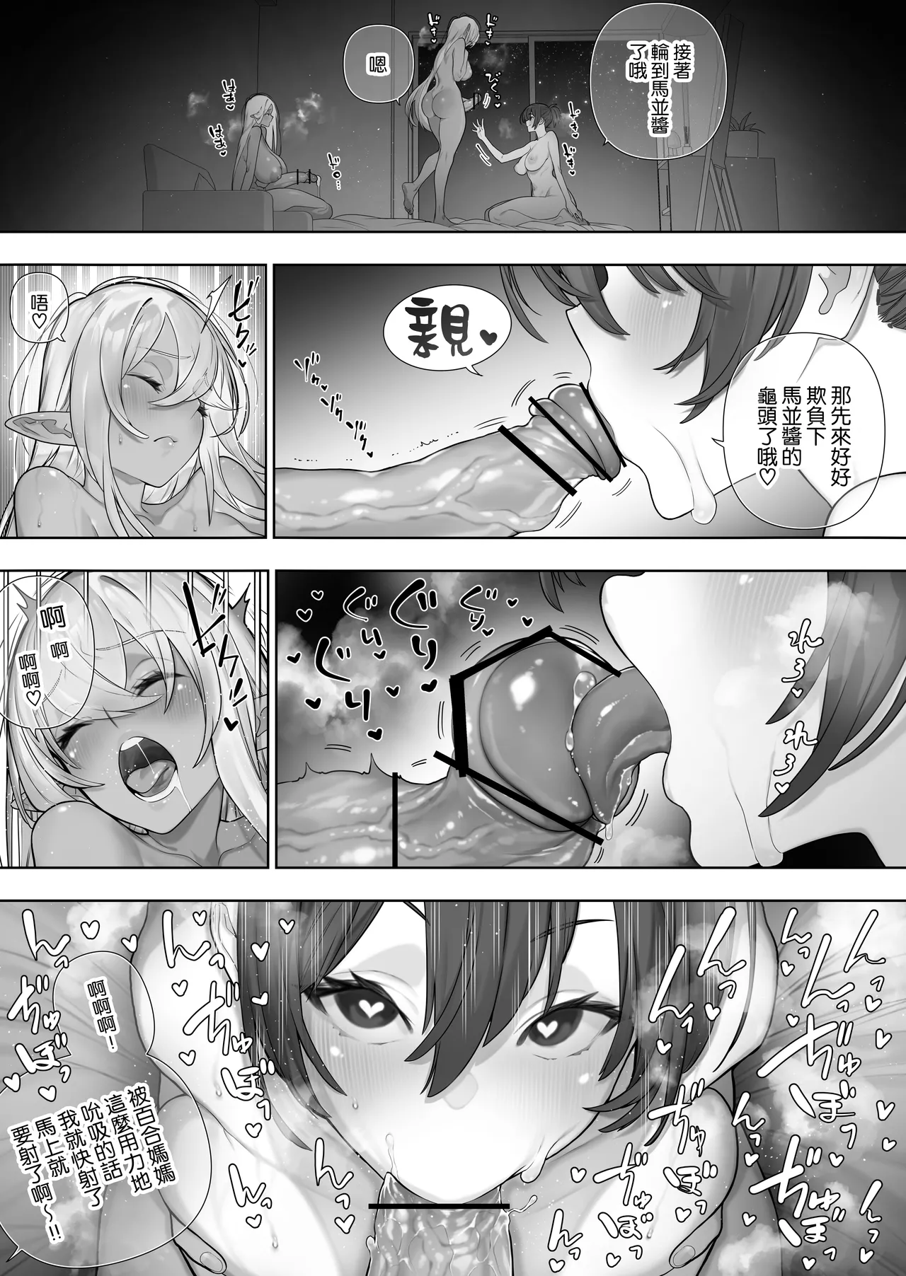 Futanari no Elf page 297 original parody - futanari elf hentai manga - read online free