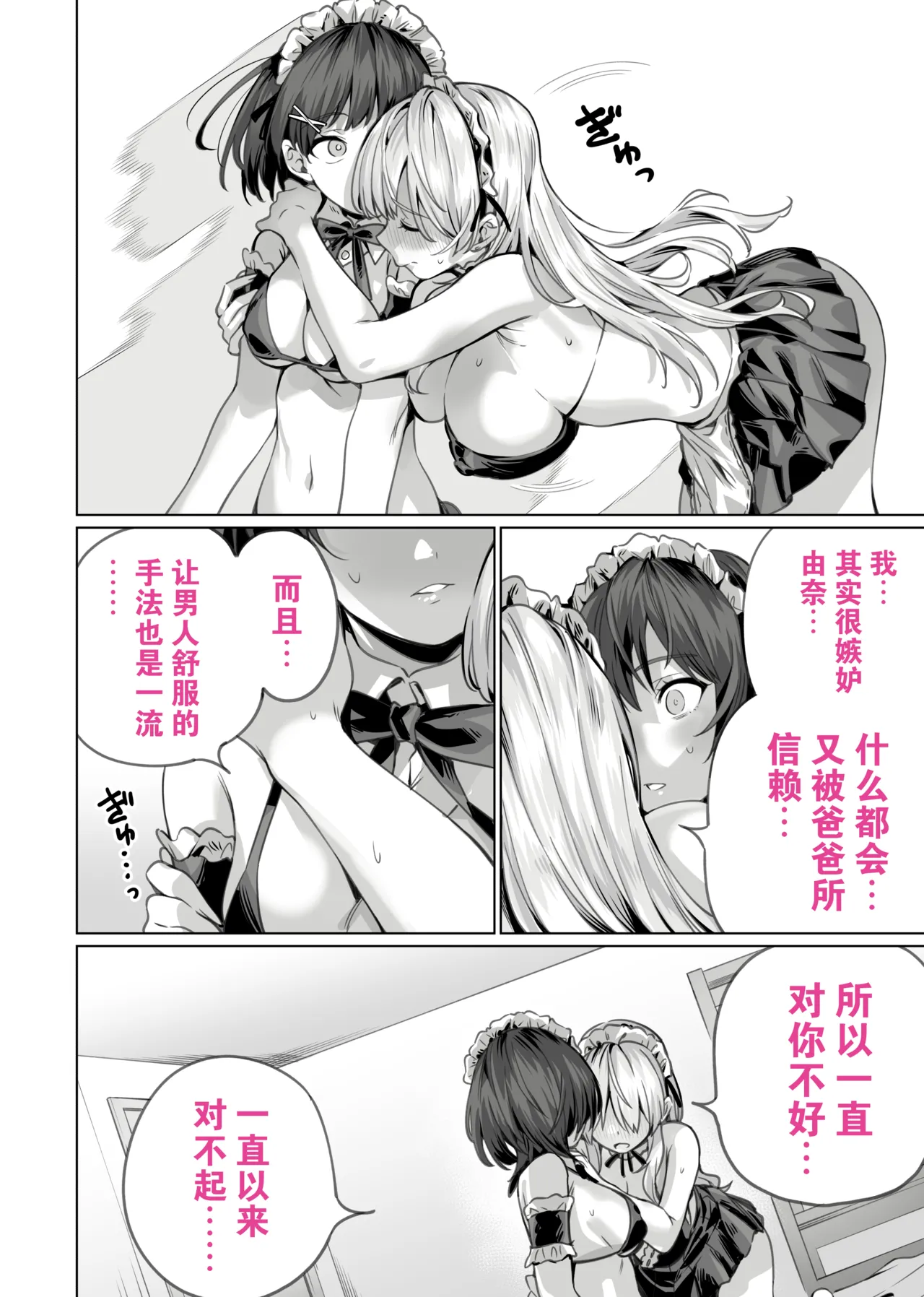 Saimin Haitatsu Nichiroku page 40 original parody - maid mmf threesome hentai manga - read online free