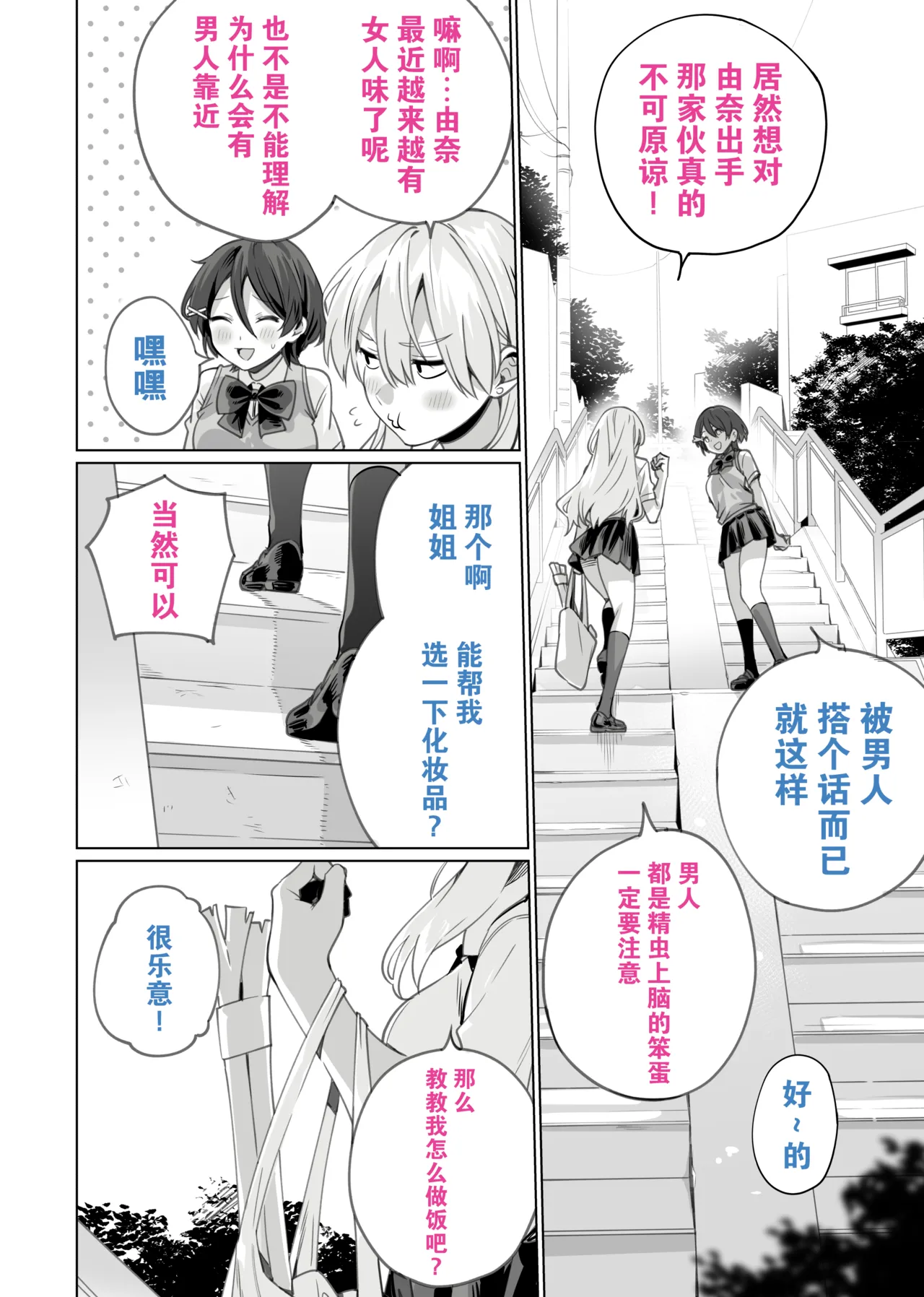 Saimin Haitatsu Nichiroku page 48 original parody - maid mmf threesome hentai manga - read online free