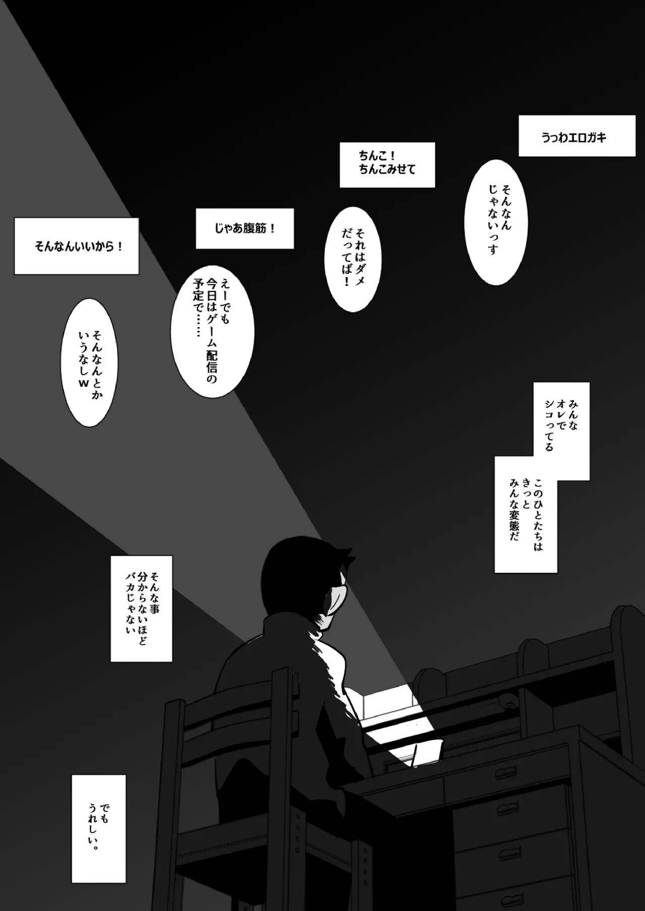 Haishin Kyuuji - Page 21