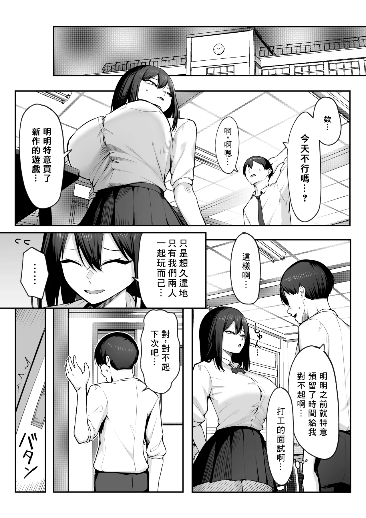 [Maikage (Mikage)] 10-nen no Koi Yori Isshuukan no Sei 2 -Next month- [Chinese] [個人渣翻] page 17 original parody - big breasts netorare hentai manga - read online free