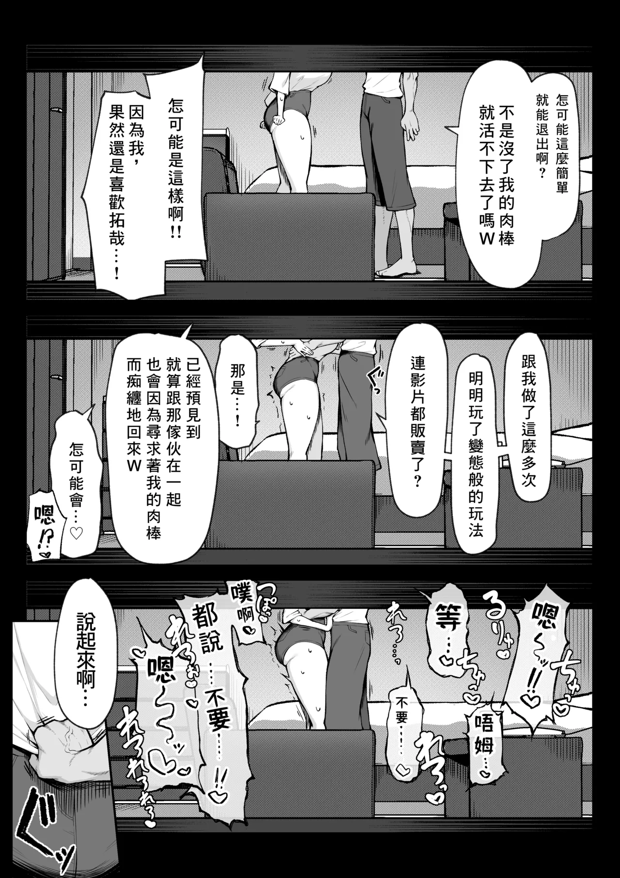 [Maikage (Mikage)] 10-nen no Koi Yori Isshuukan no Sei 2 -Next month- [Chinese] [個人渣翻] page 33 original parody - big breasts netorare hentai manga - read online free