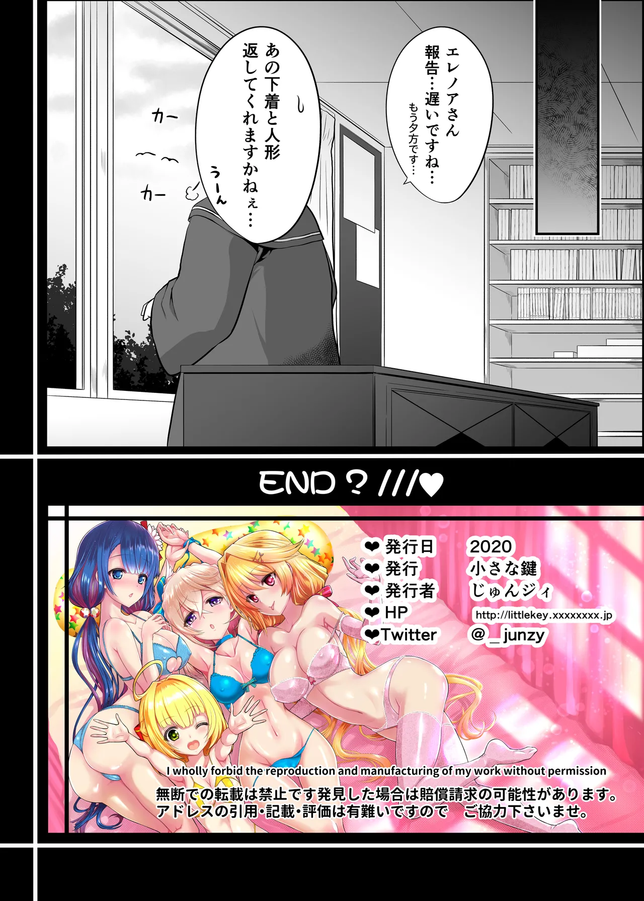 IRONEKO La Club Love Katsudou - Page 26