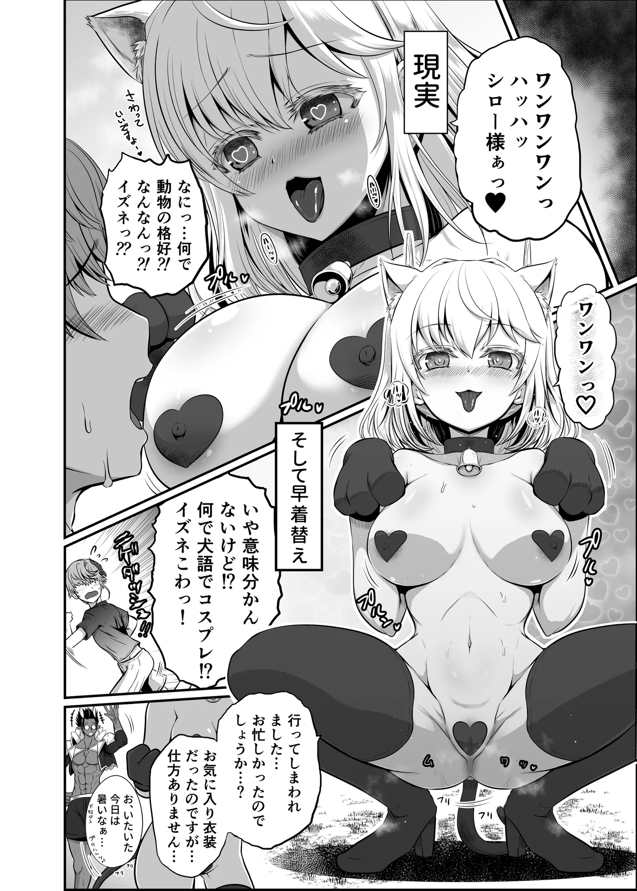 Ironeko Izu Nee-san! Sorosoro Modotte Kite Kudasai!! page 14 shironeko project parody - pasties anal hentai manga - read online free