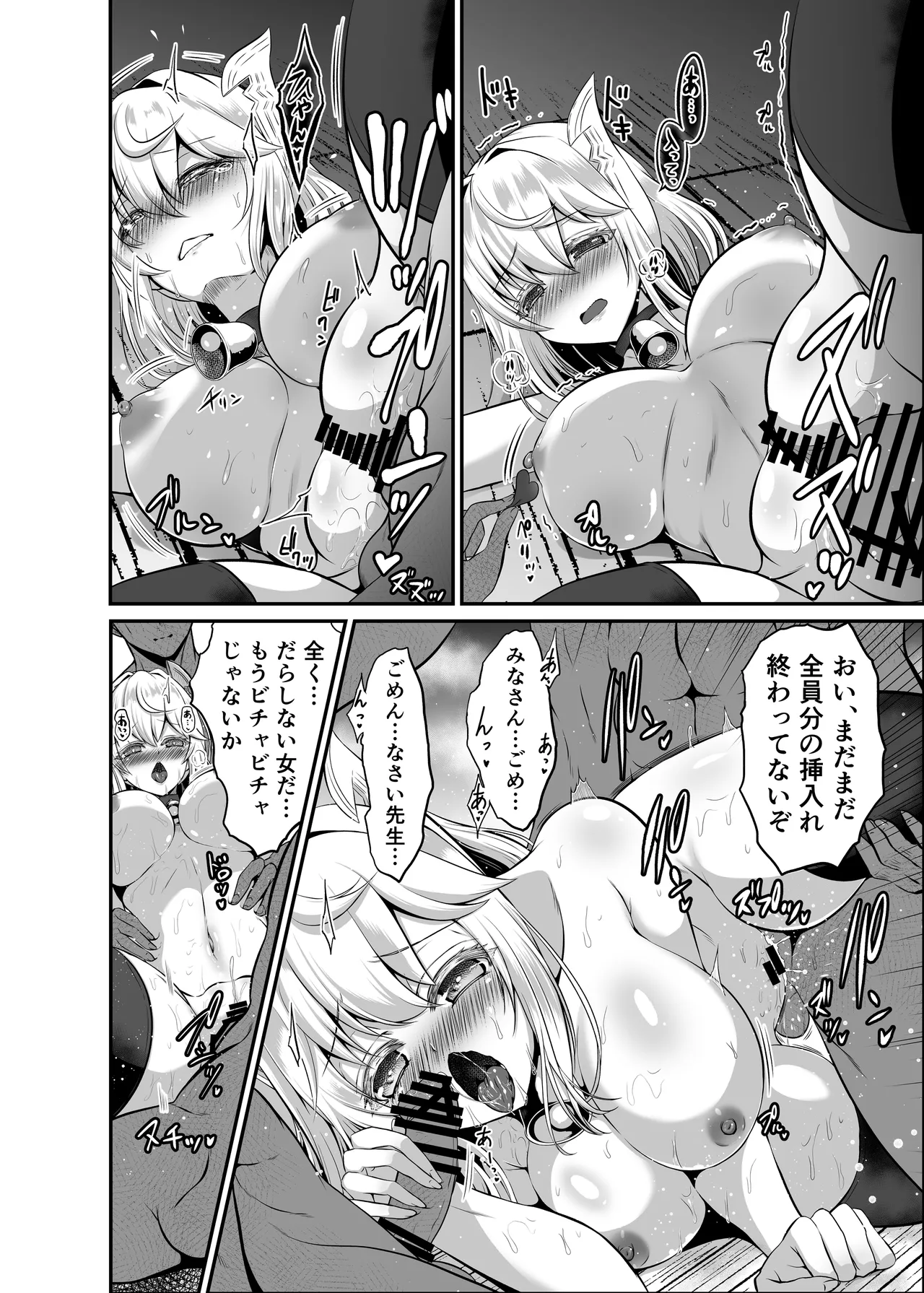 Ironeko Izu Nee-san! Sorosoro Modotte Kite Kudasai!! page 18 shironeko project parody - pasties anal hentai manga - read online free