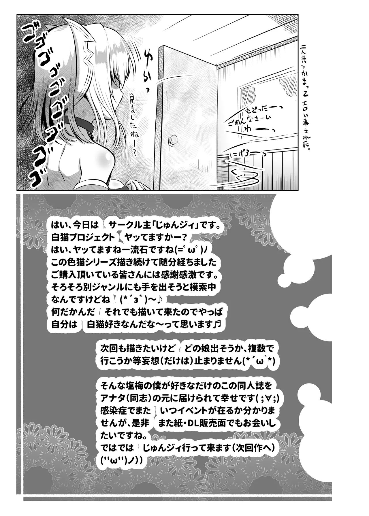 Ironeko Izu Nee-san! Sorosoro Modotte Kite Kudasai!! page 23 shironeko project parody - pasties anal hentai manga - read online free