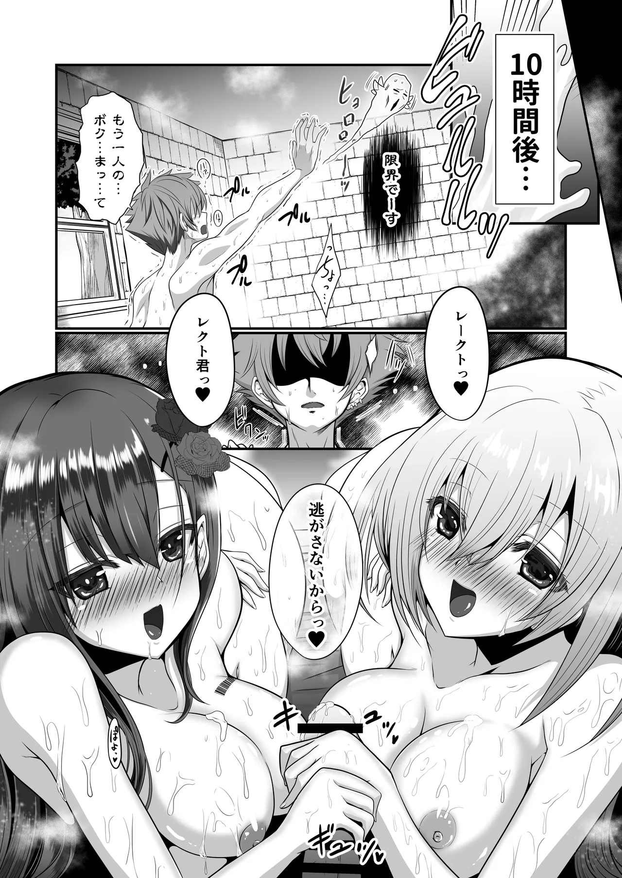 Ironeko ST.Like Love! - Page 24