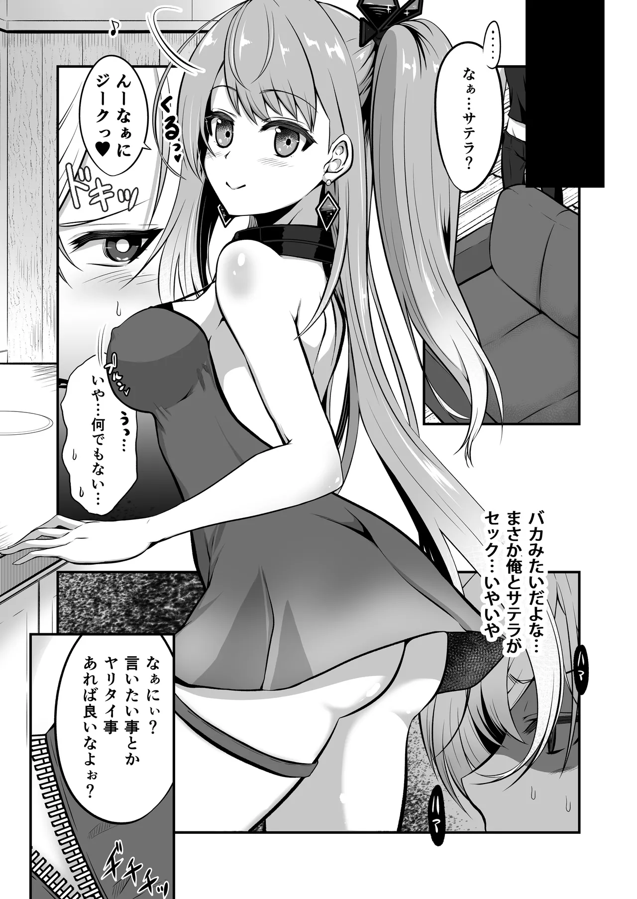 Ironeko Onee-chan no Otanoshimi!! - Page 19