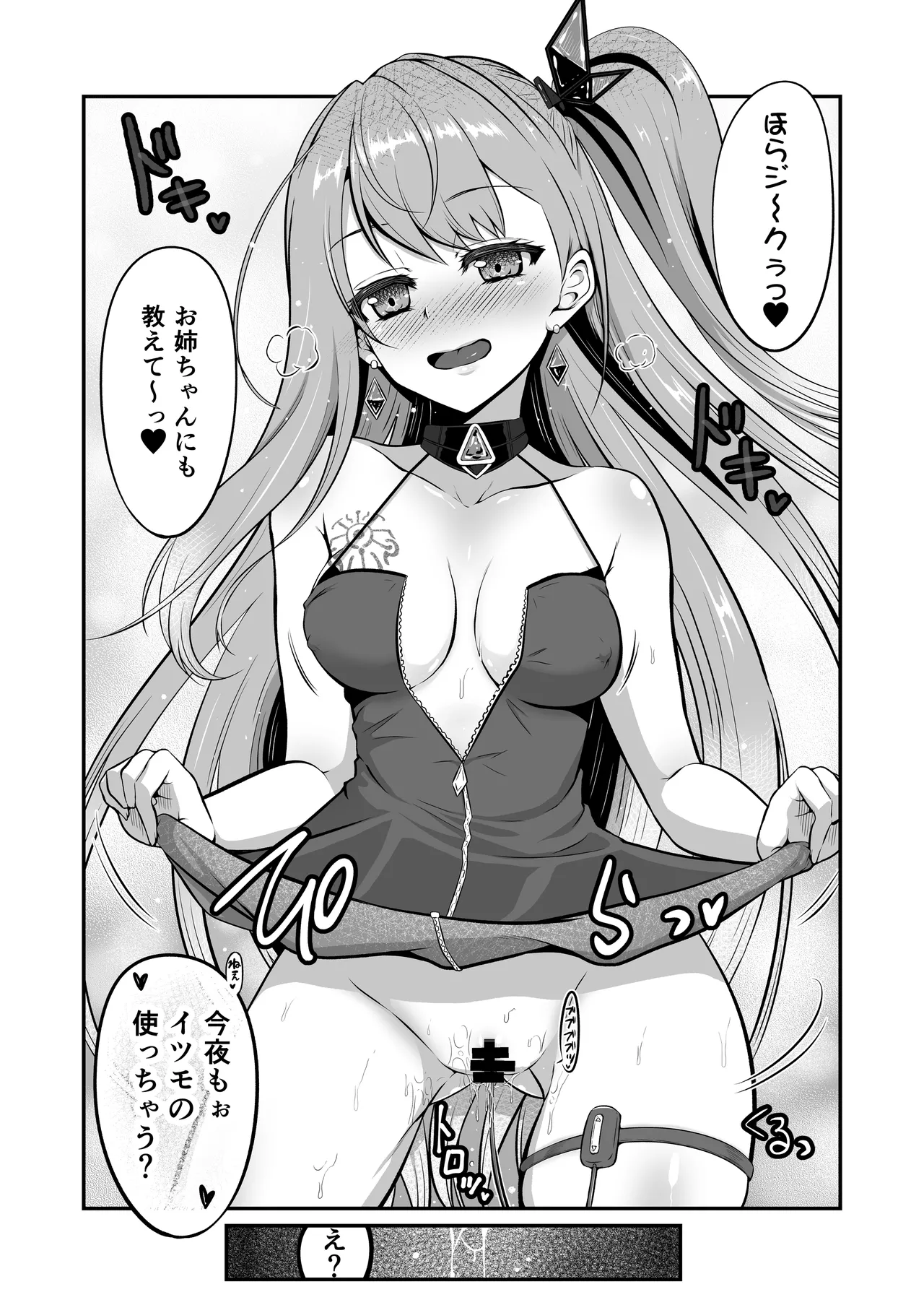 Ironeko Onee-chan no Otanoshimi!! - Page 20