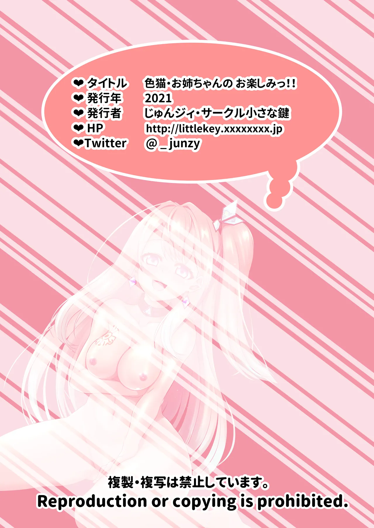 Ironeko Onee-chan no Otanoshimi!! page 24 shironeko project parody - sole female very long hair hentai manga - read online free