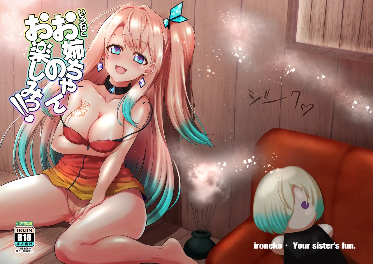 Ironeko Onee-chan no Otanoshimi!! page 27 shironeko project parody - sole female very long hair hentai manga - read online free